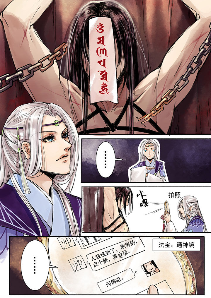 涅槃山记事漫画,第2章：4图