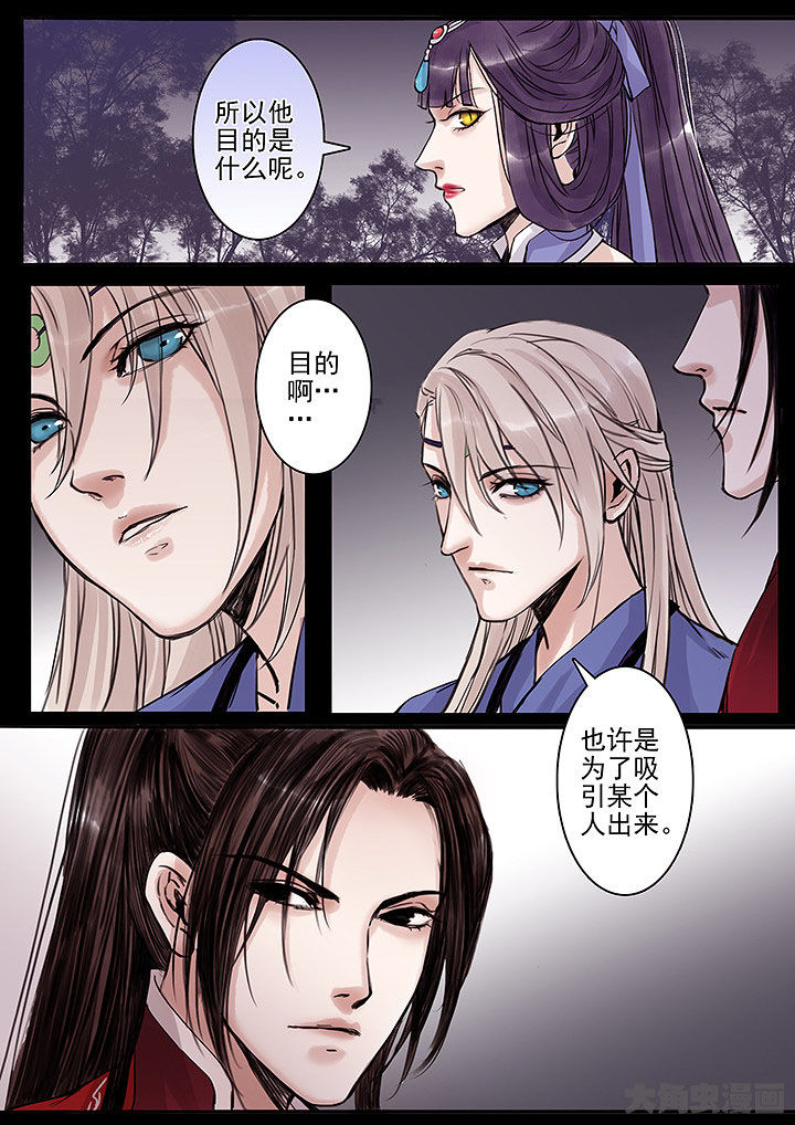 涅槃山记事漫画,第117章：3图