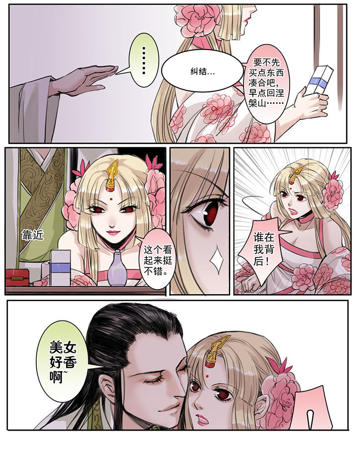 涅槃山记事漫画,第28章：4图