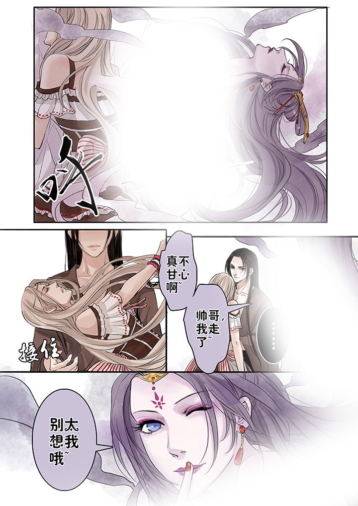 涅槃山记事漫画,第41章：3图