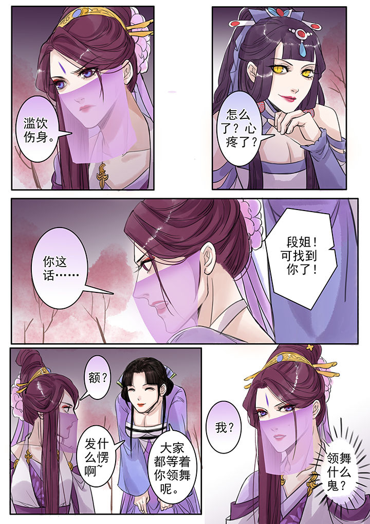 涅槃山记事漫画,第79章：1图