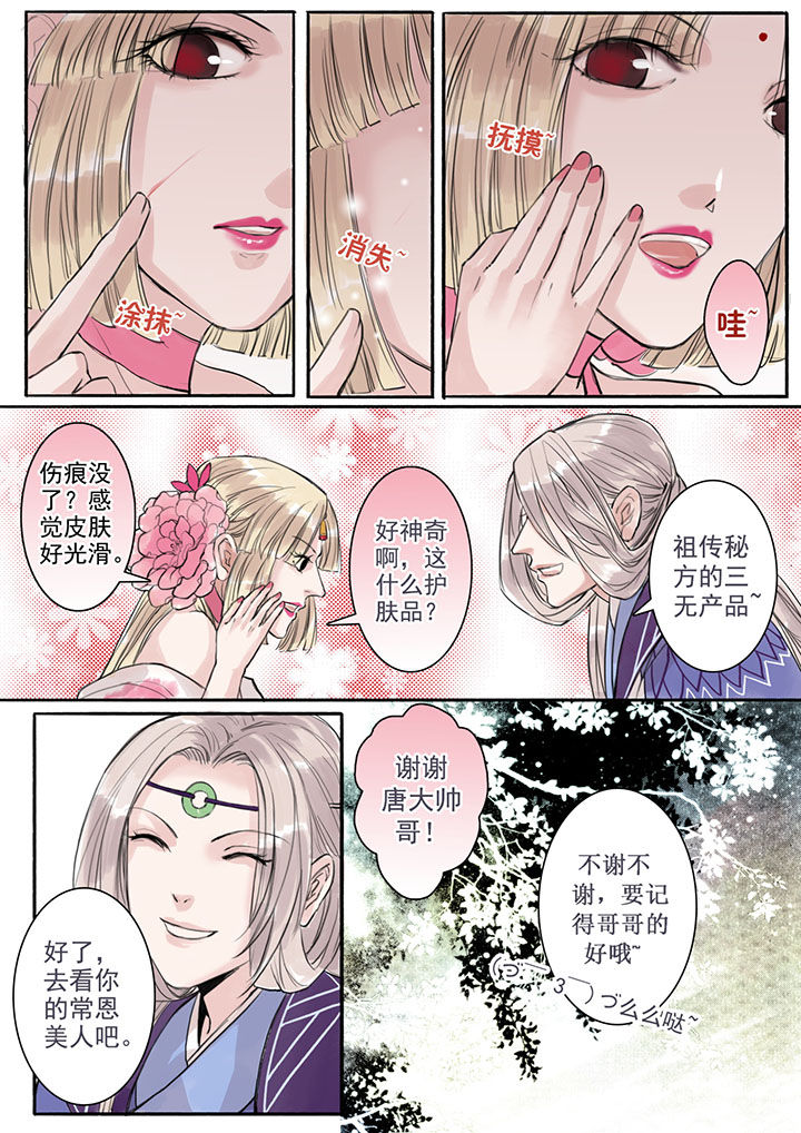 涅槃山记事漫画,第26章：1图
