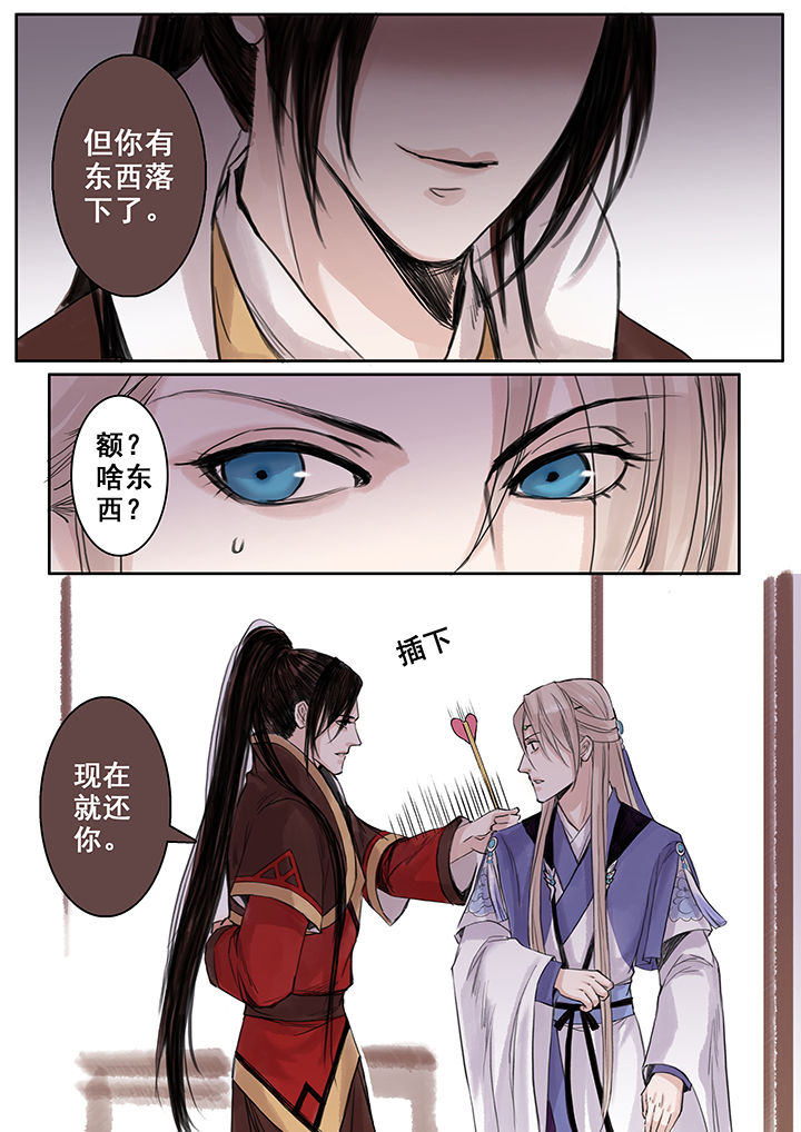 涅槃山记事漫画,第76章：3图