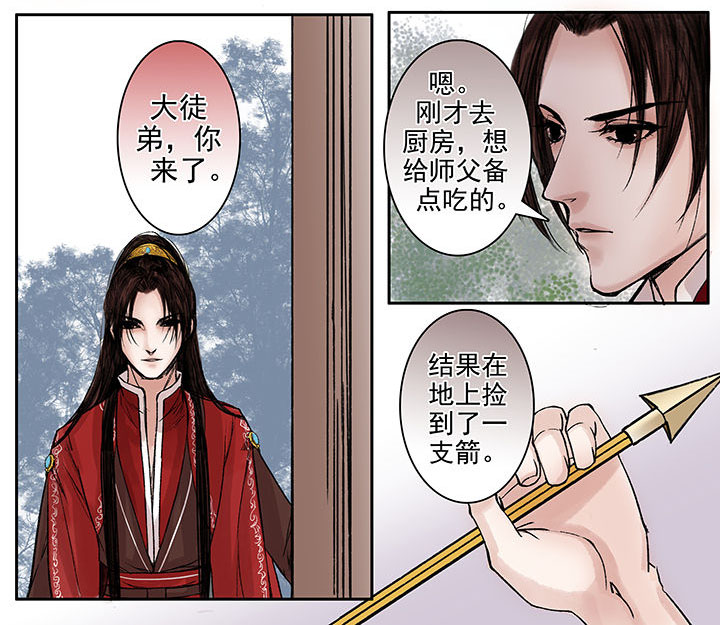 涅槃山记事漫画,第90章：5图
