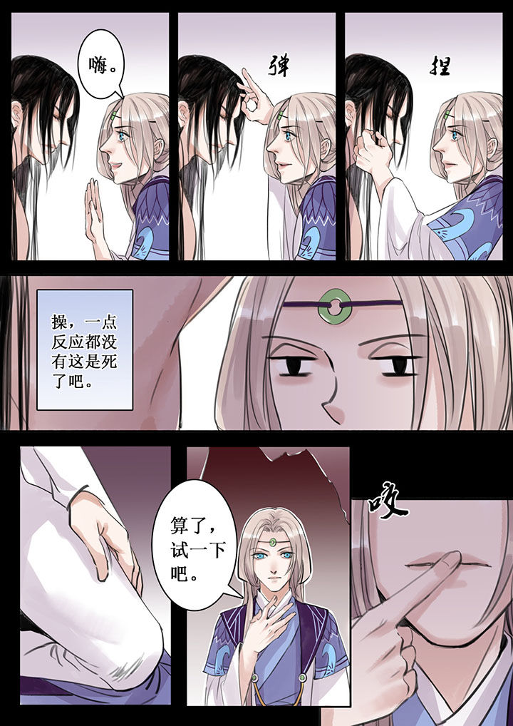 涅槃山记事漫画,第35章：2图
