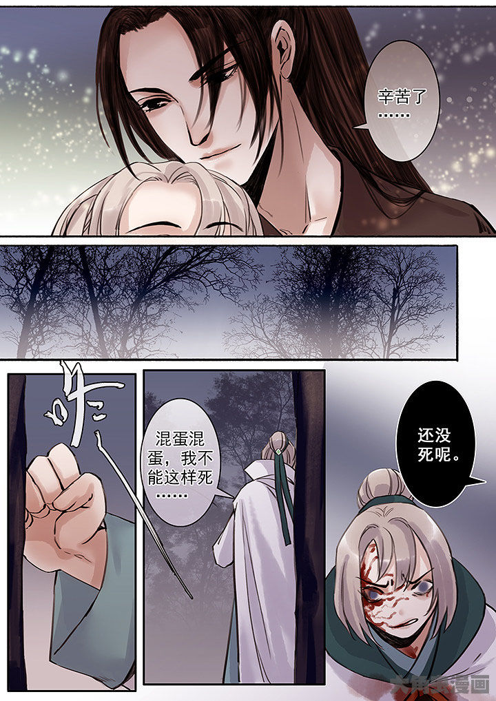 涅槃山记事漫画,第120章：1图