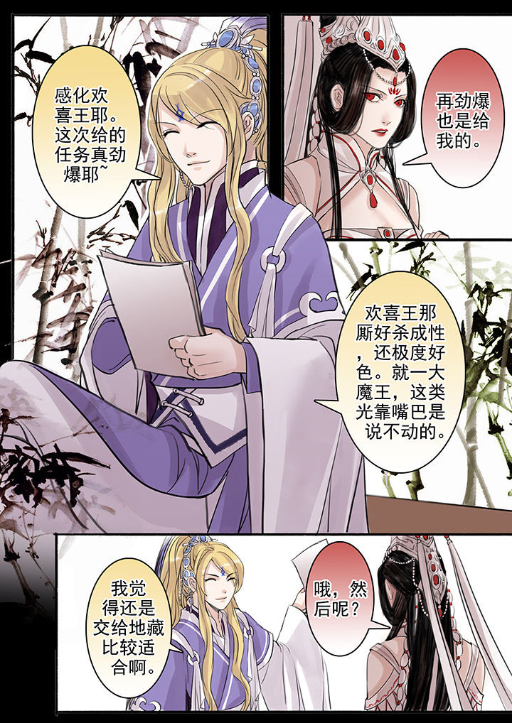 涅槃山记事漫画,第51章：3图