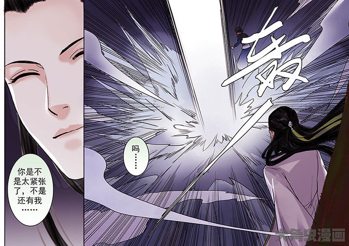 涅槃山记事漫画,第135章：3图