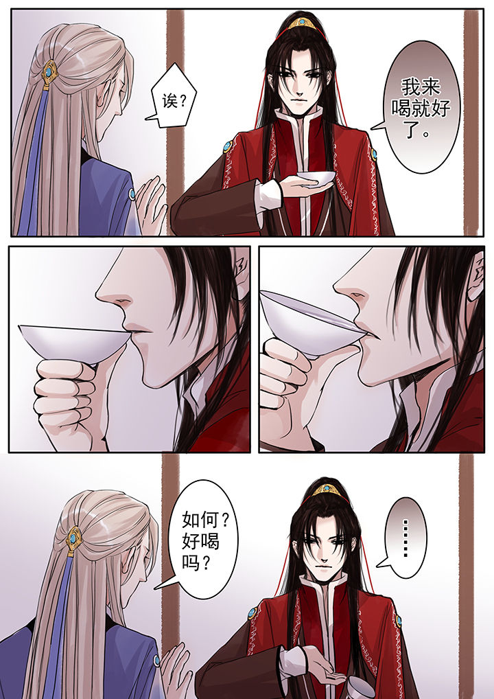 涅槃山记事漫画,第71章：1图