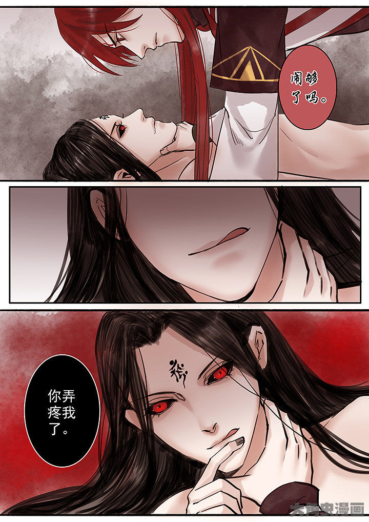 涅槃山记事漫画,第122章：3图
