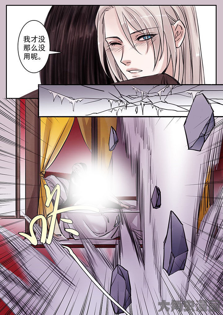 涅槃山记事漫画,第112章：3图