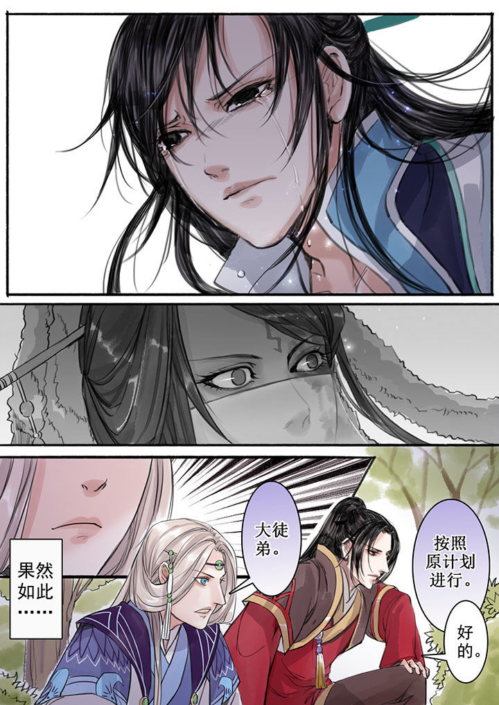 涅槃山记事漫画,第20章：2图