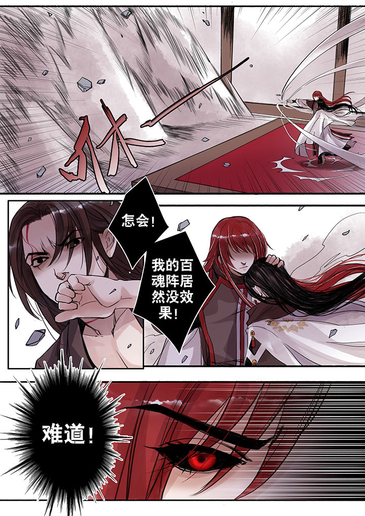 涅槃山记事漫画,第60章：5图