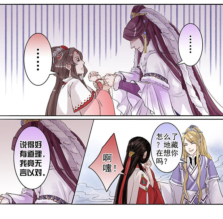 涅槃山记事漫画,第69章：2图