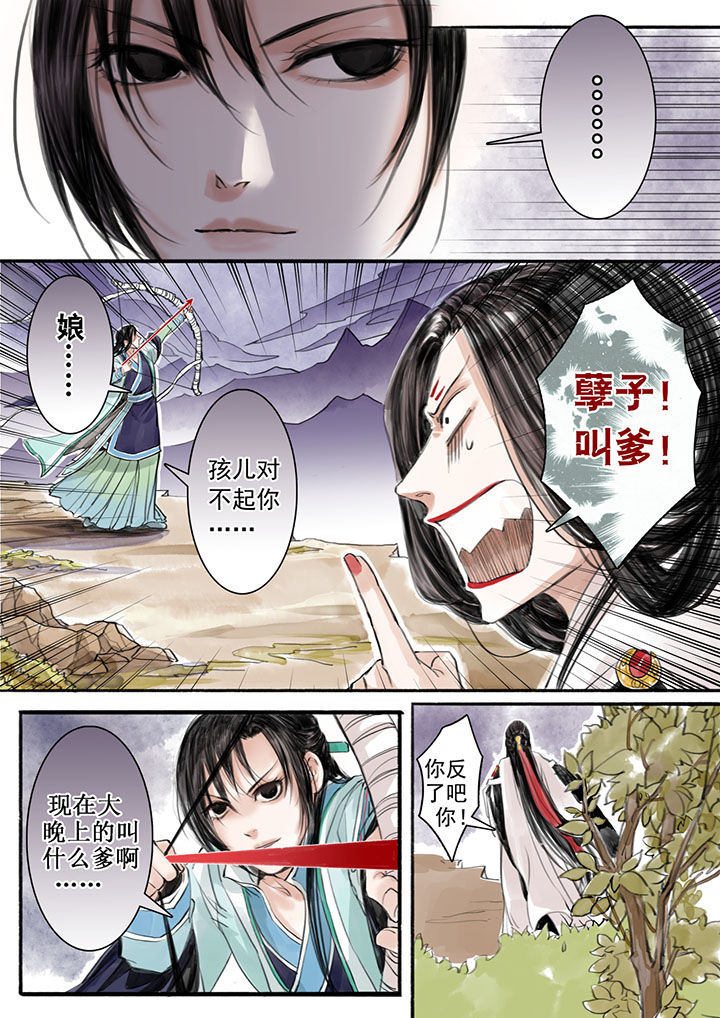 涅槃山记事漫画,第19章：4图