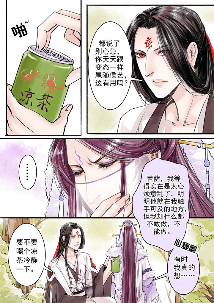 涅槃山记事漫画,第10章：5图
