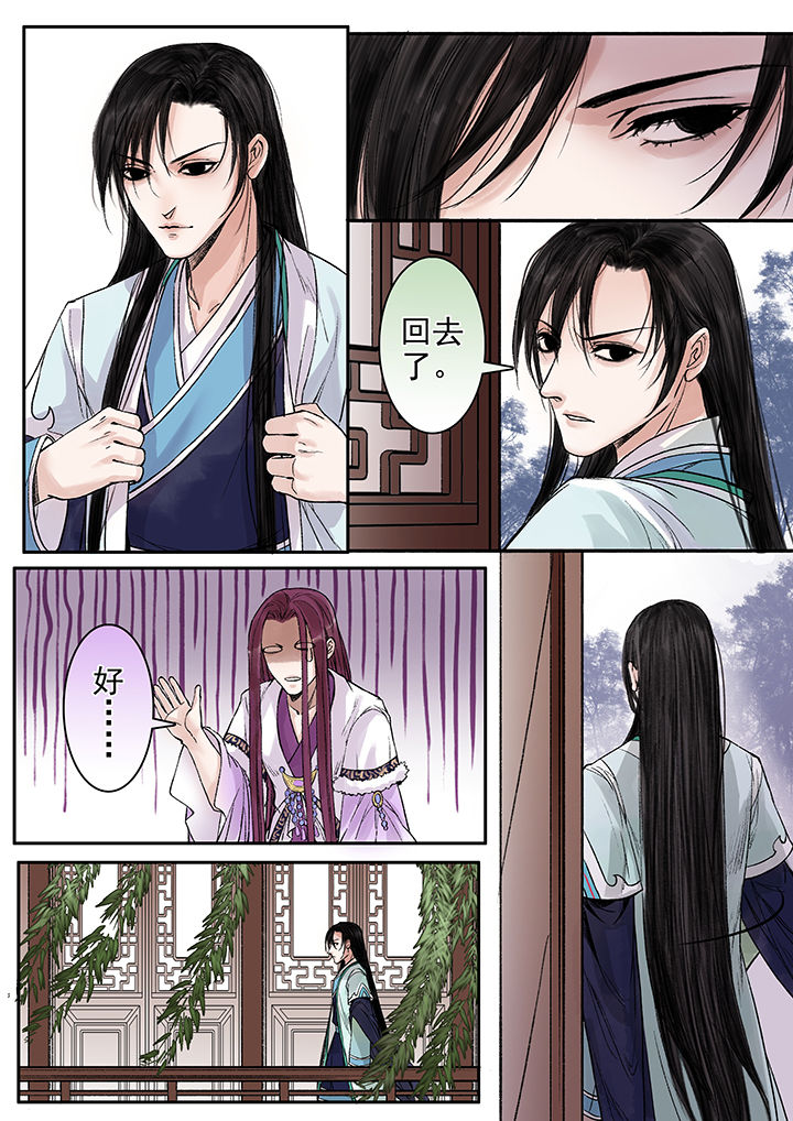 涅槃山记事漫画,第90章：2图