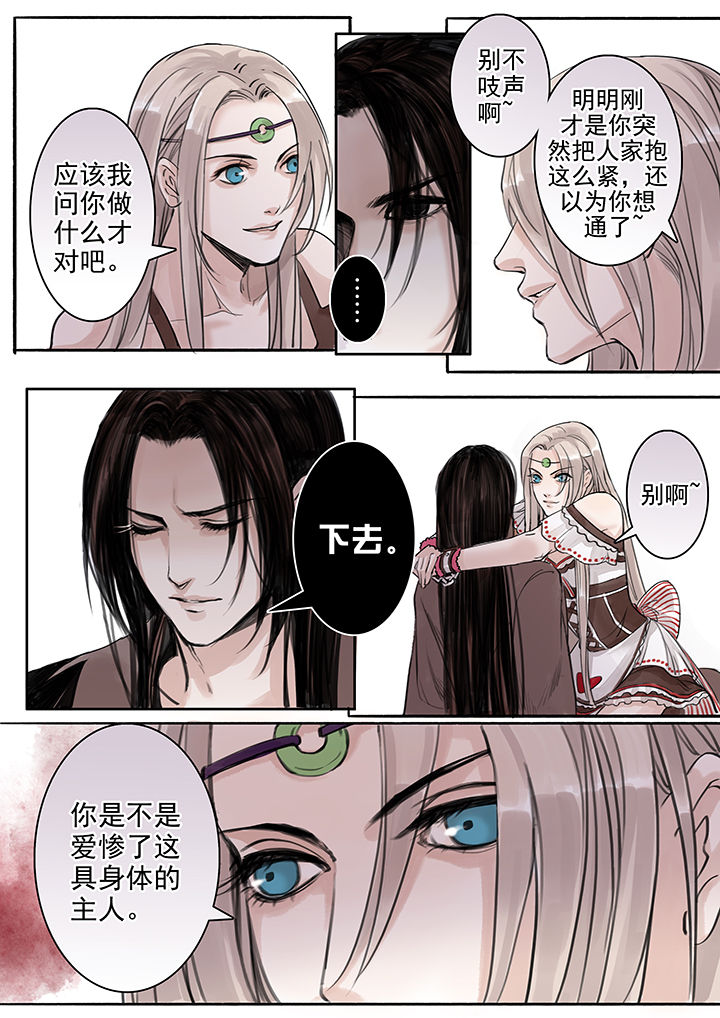 涅槃山记事漫画,第40章：1图