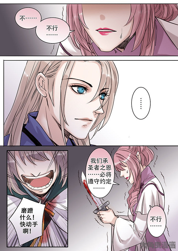 涅槃山记事漫画,第116章：3图