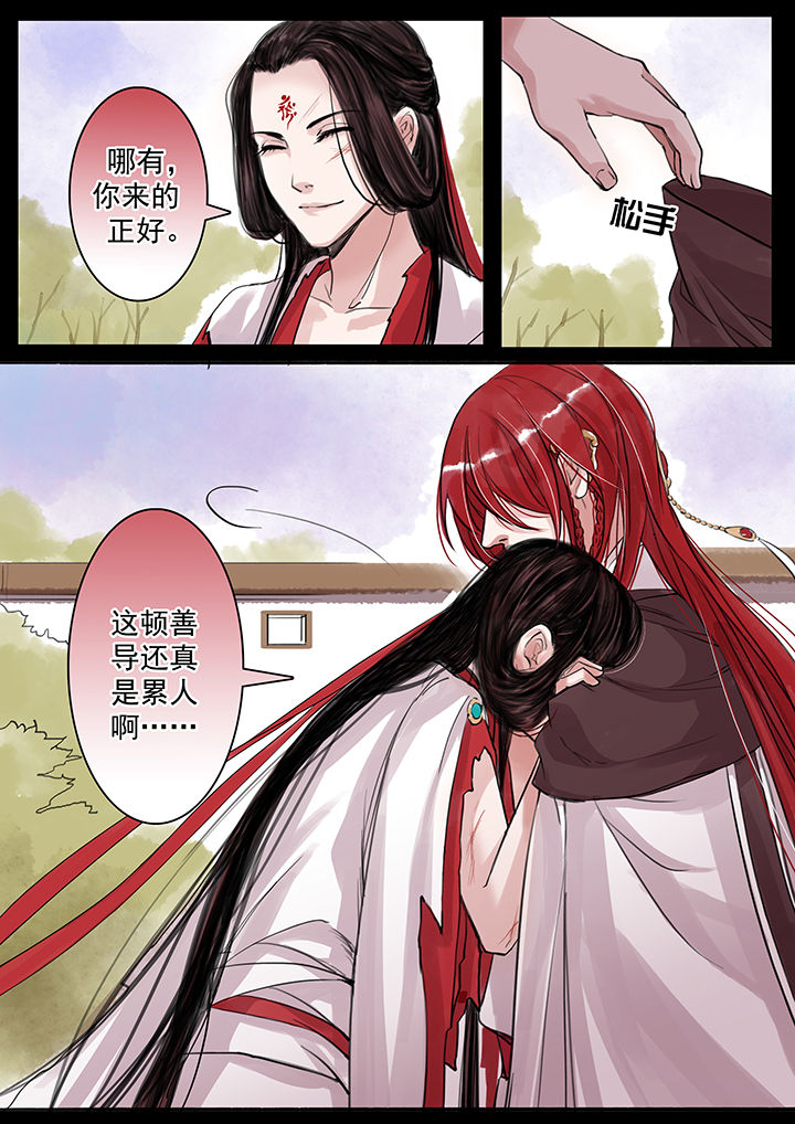 涅槃山记事漫画,第55章：1图