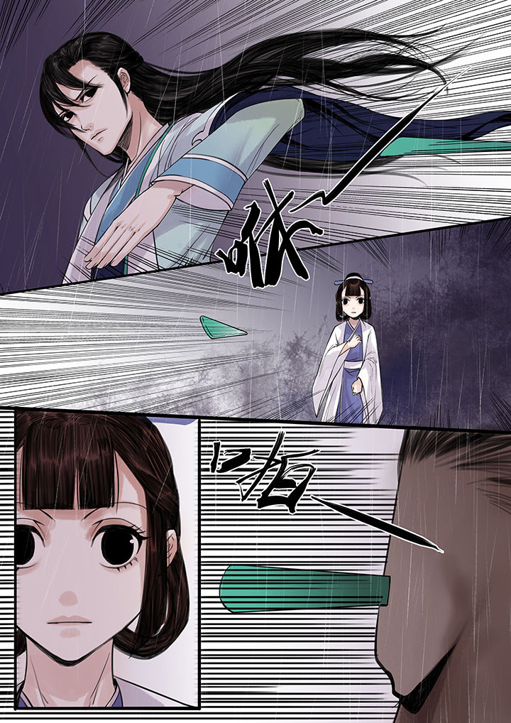 涅槃山记事漫画,第94章：1图