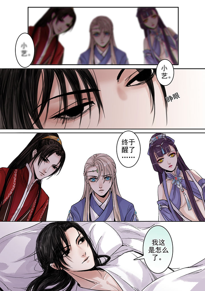 涅槃山记事漫画,第97章：1图