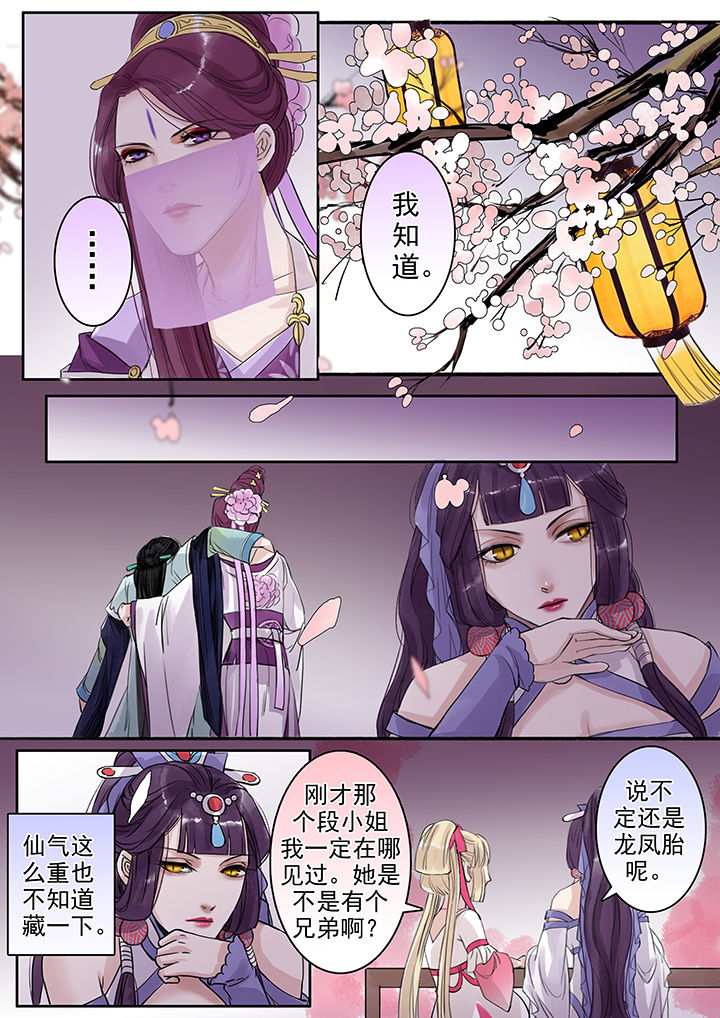 涅槃山记事漫画,第80章：3图