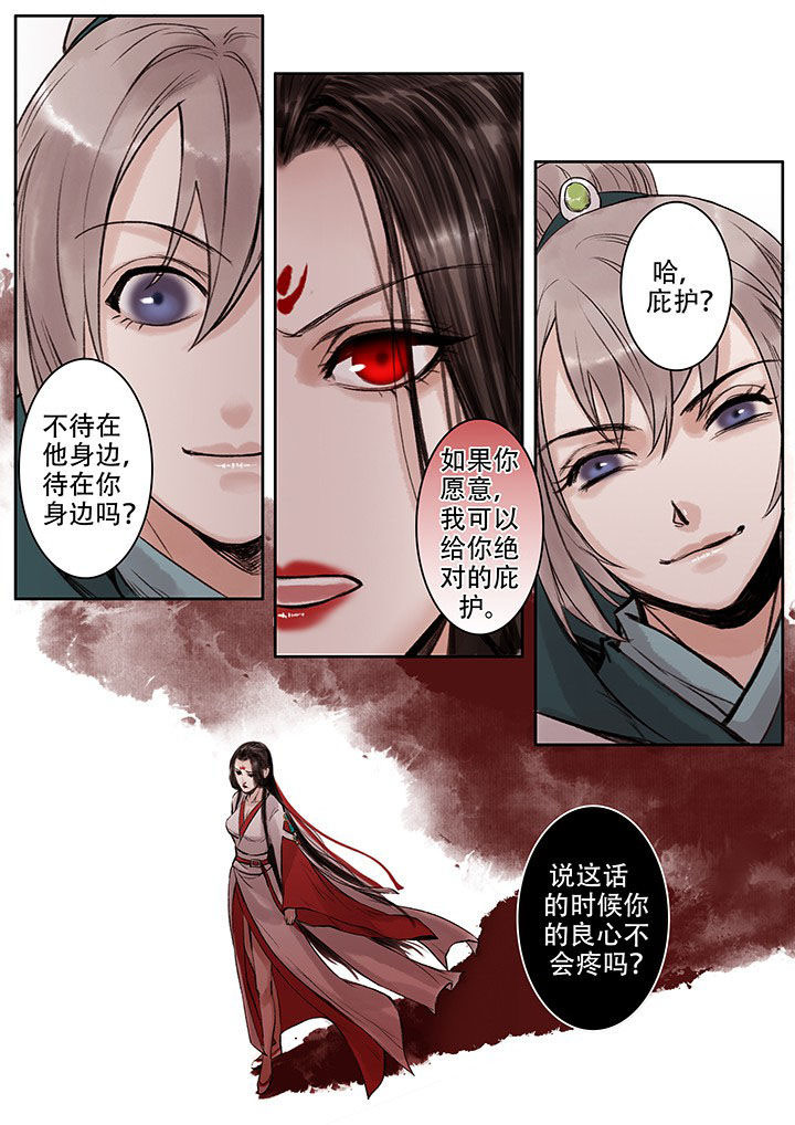 涅槃山记事漫画,第104章：3图