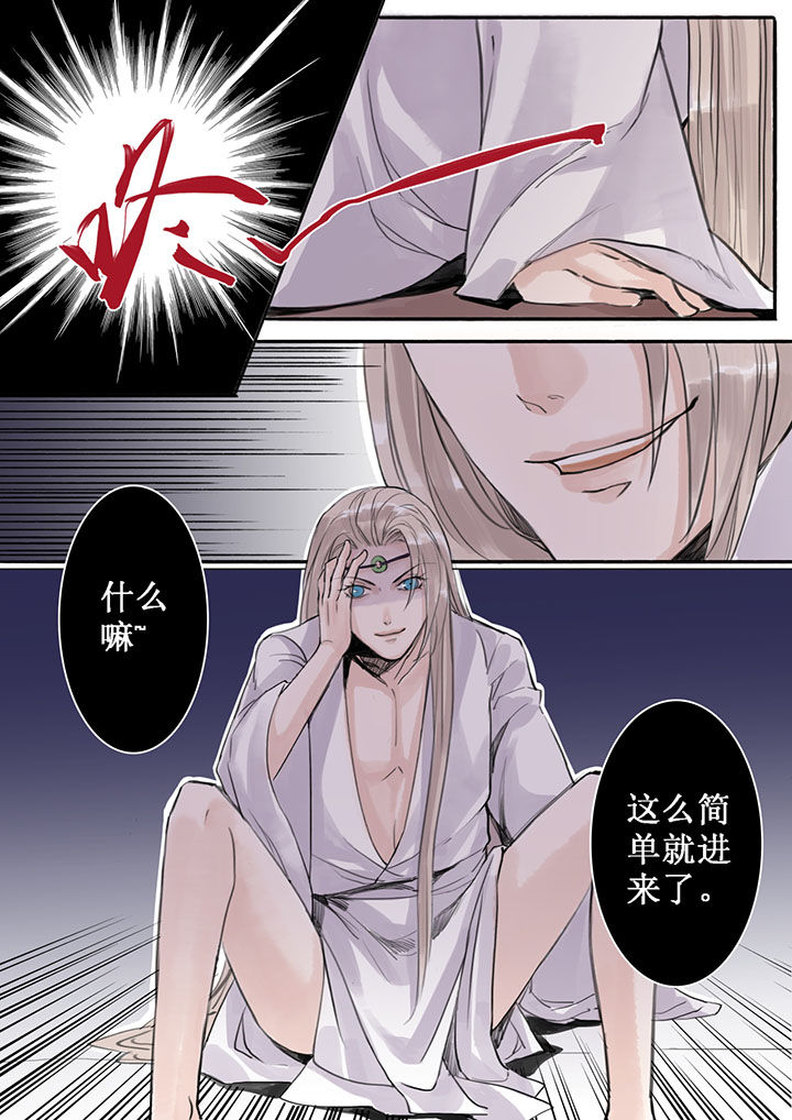 涅槃山记事漫画,第31章：3图