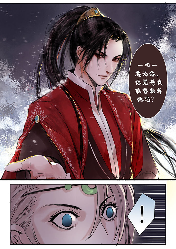 涅槃山记事漫画,第81章：5图