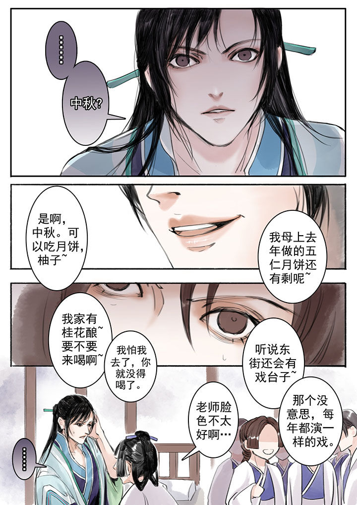 涅槃山记事漫画,第16章：2图