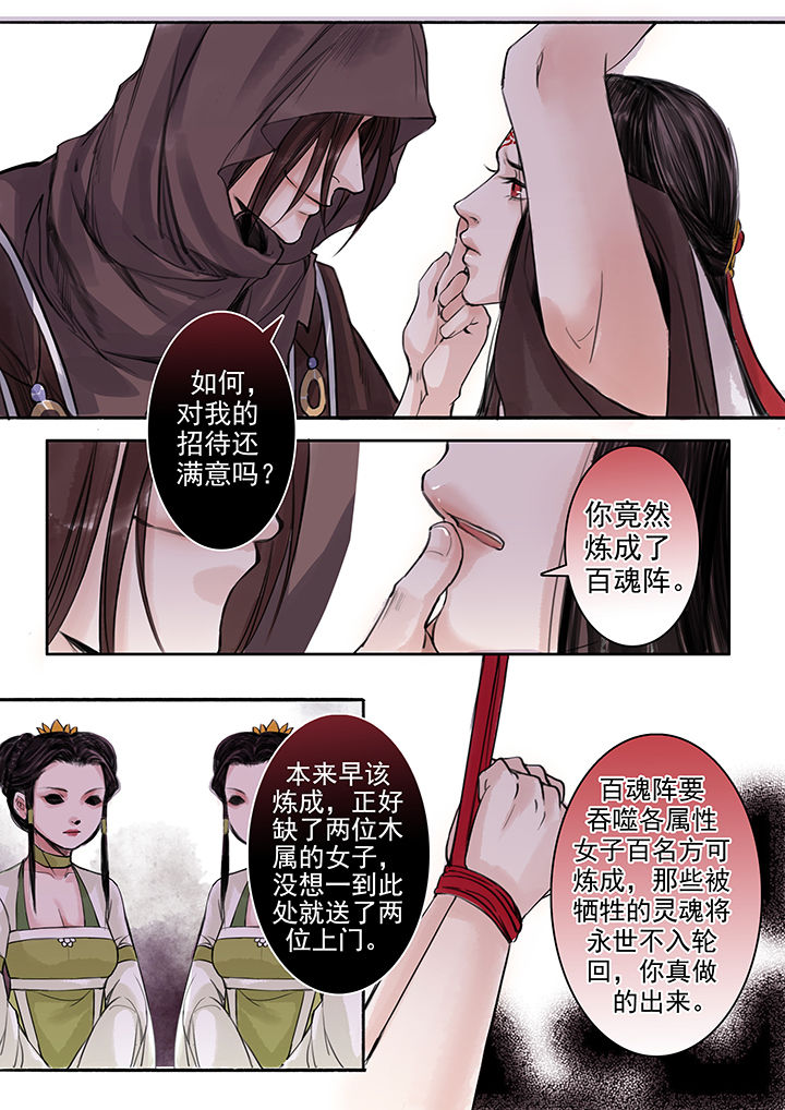 涅槃山记事漫画,第57章：1图