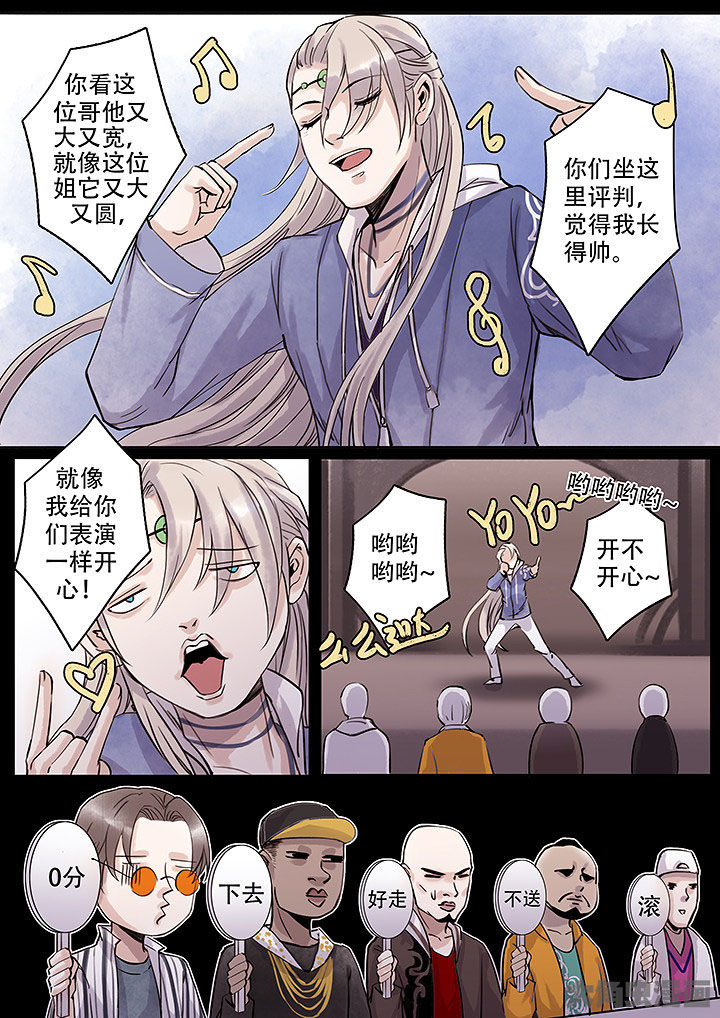 涅槃山记事漫画,第125章：1图