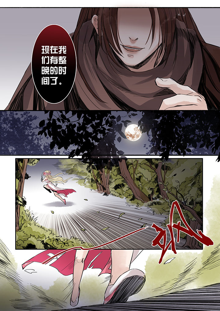 涅槃山记事漫画,第57章：3图