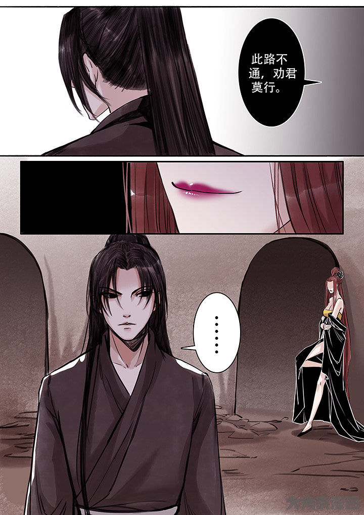 涅槃山记事漫画,第115章：5图