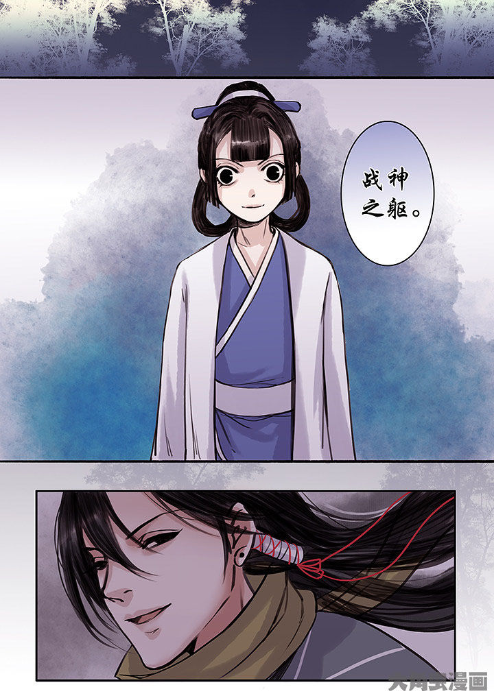 涅槃山记事漫画,第121章：3图