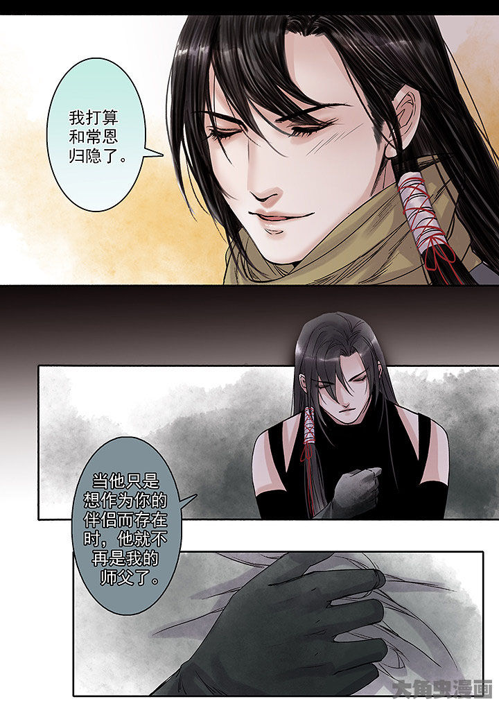 涅槃山记事漫画,第134章：3图