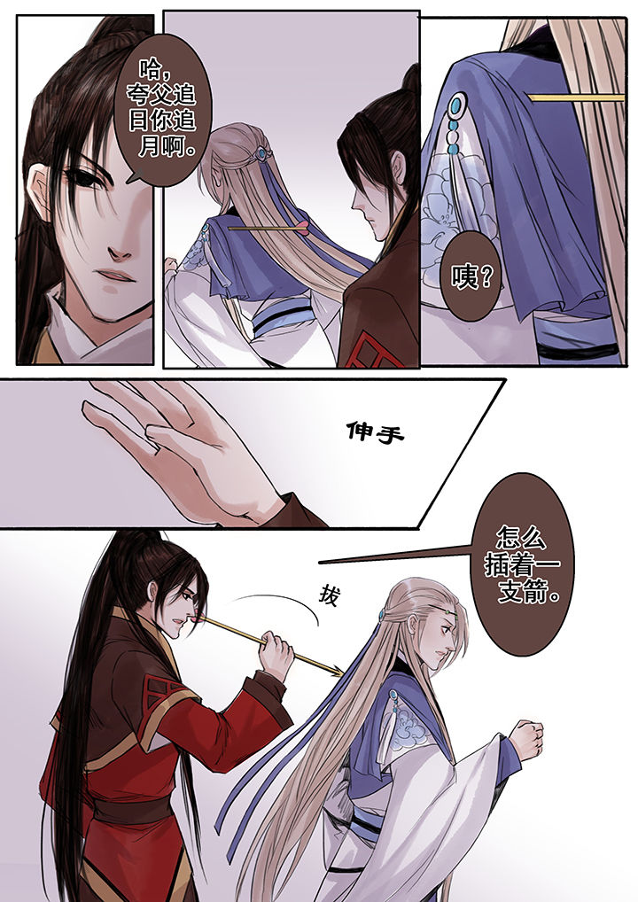 涅槃山记事漫画,第75章：1图