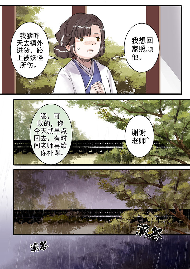 涅槃山记事漫画,第93章：3图