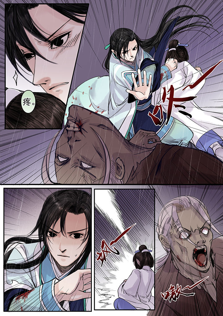 涅槃山记事漫画,第93章：2图