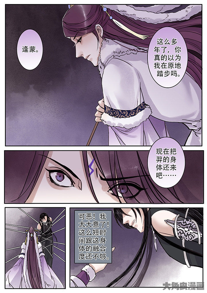 涅槃山记事漫画,第136章：3图