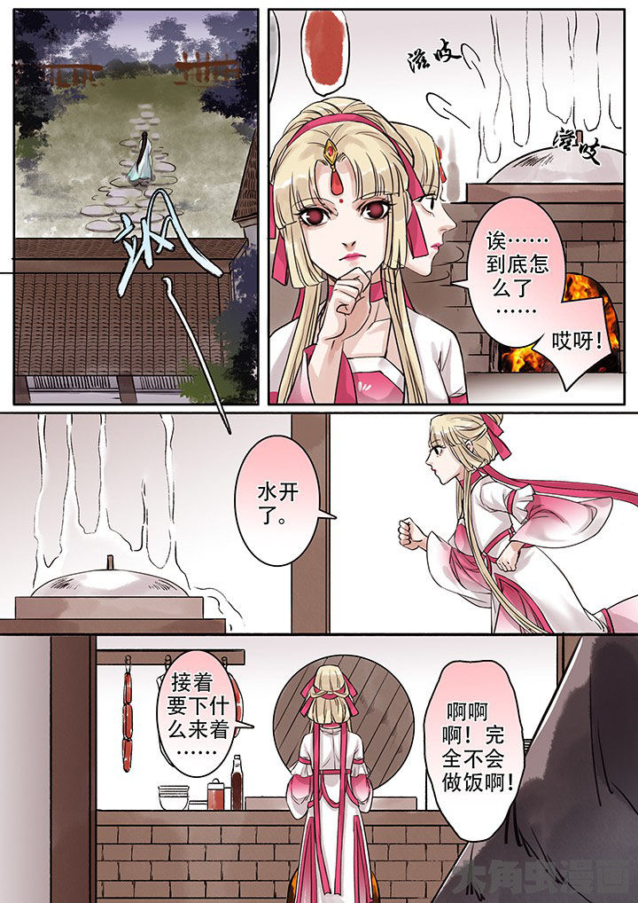 涅槃山记事漫画,第108章：4图
