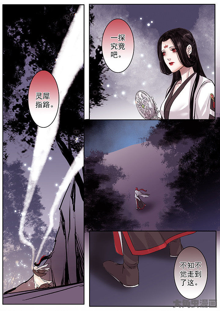涅槃山记事漫画,第135章：1图