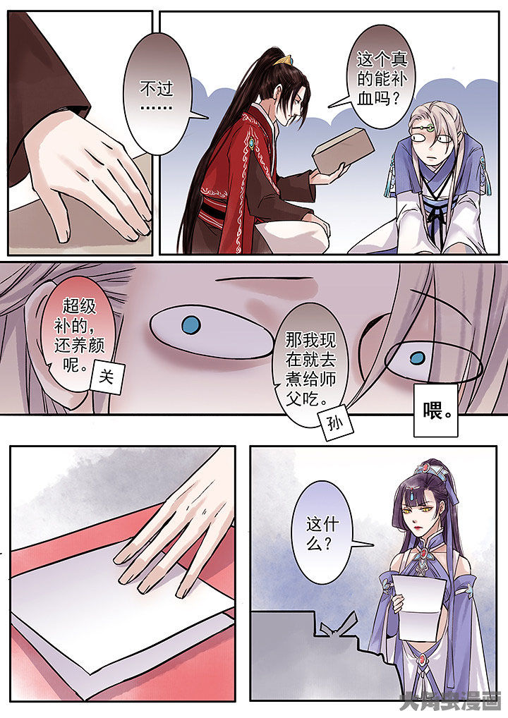 涅槃山记事漫画,第122章：3图