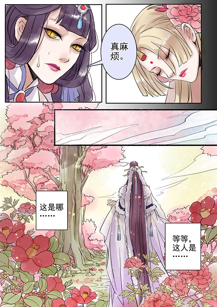 涅槃山记事漫画,第42章：4图