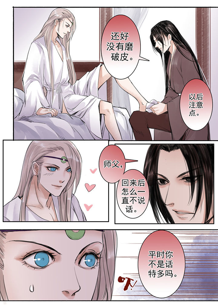 涅槃山记事漫画,第32章：3图