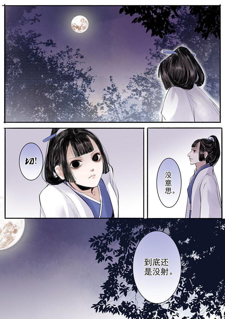 涅槃山记事漫画,第26章：3图