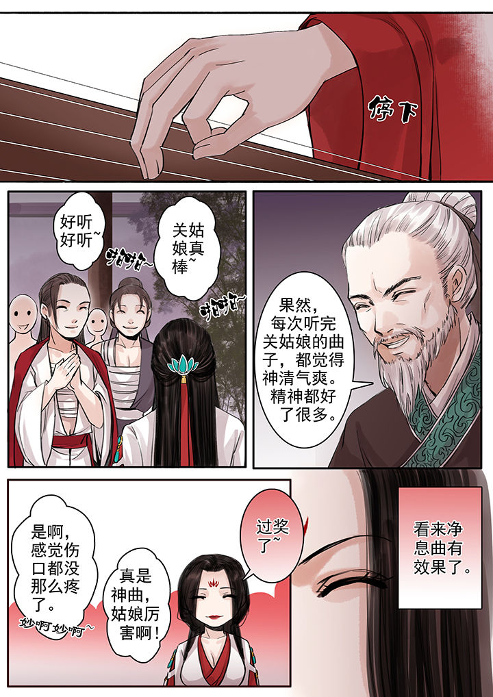 涅槃山记事漫画,第96章：3图