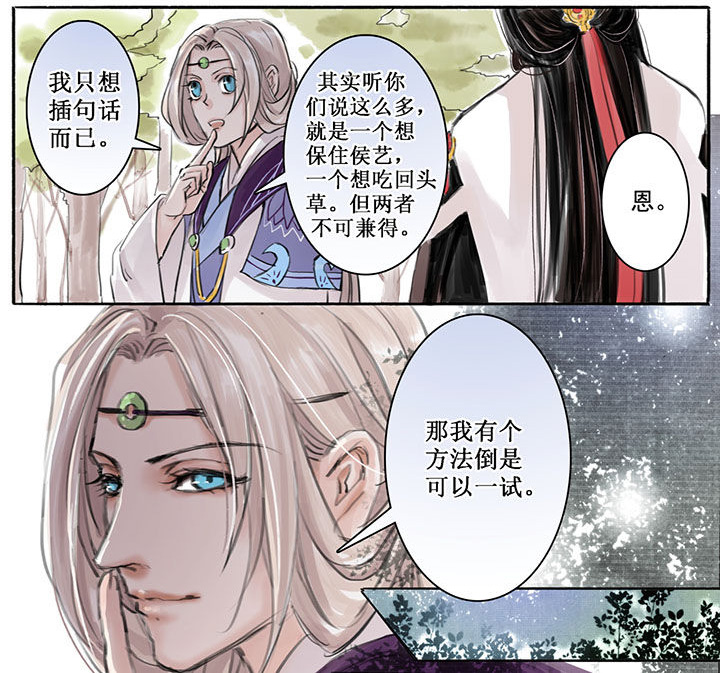 涅槃山记事漫画,第16章：3图