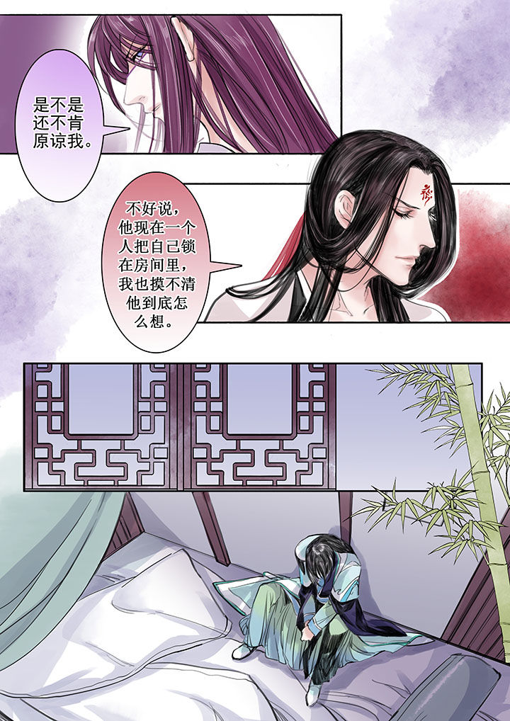 涅槃山记事漫画,第23章：1图